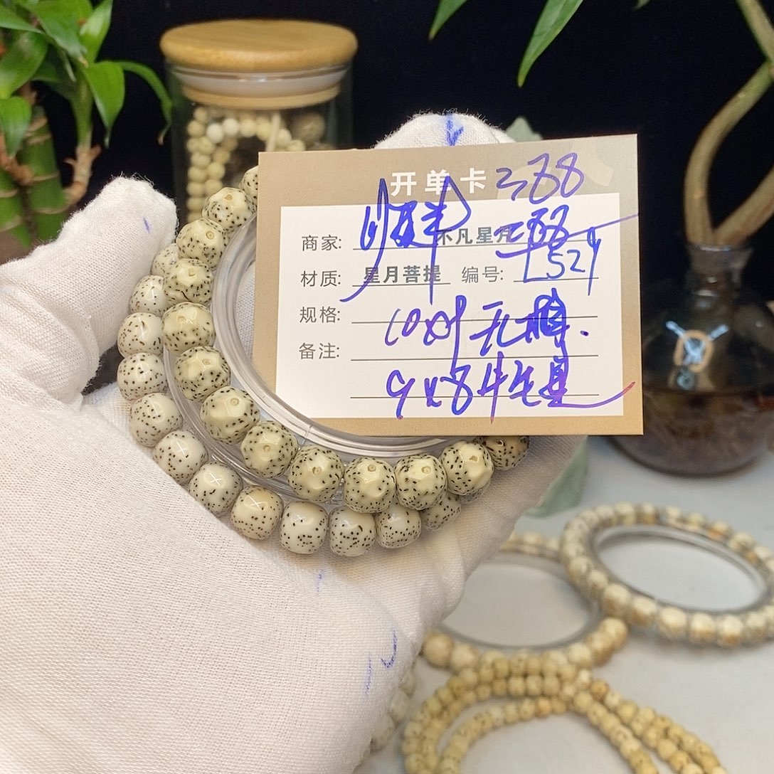 手串星月菩提不凡四哥L529