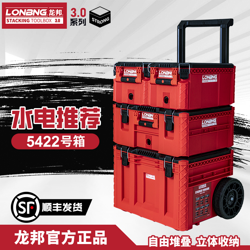 龙邦三代【水电工专用】多功能带轮防水耐磨抗冲击收纳五金工具箱