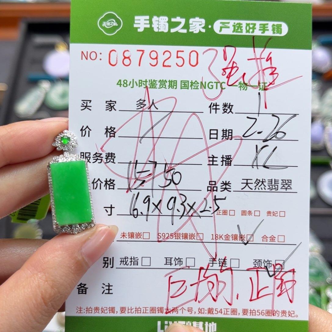 【闪购商品】翡翠颈饰18K金镶嵌多人