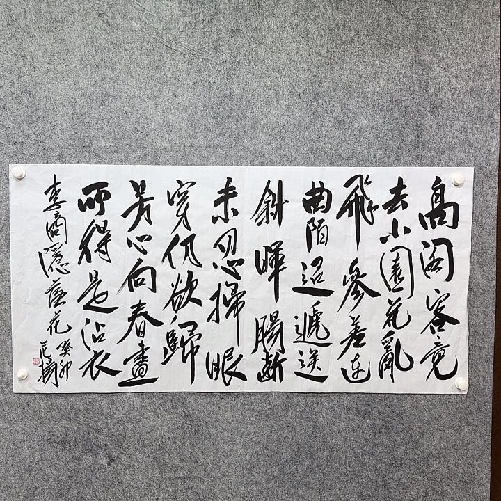 书法书法书法艺术