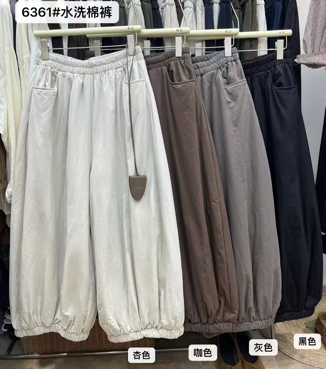 水洗棉裤6361（裤长92）