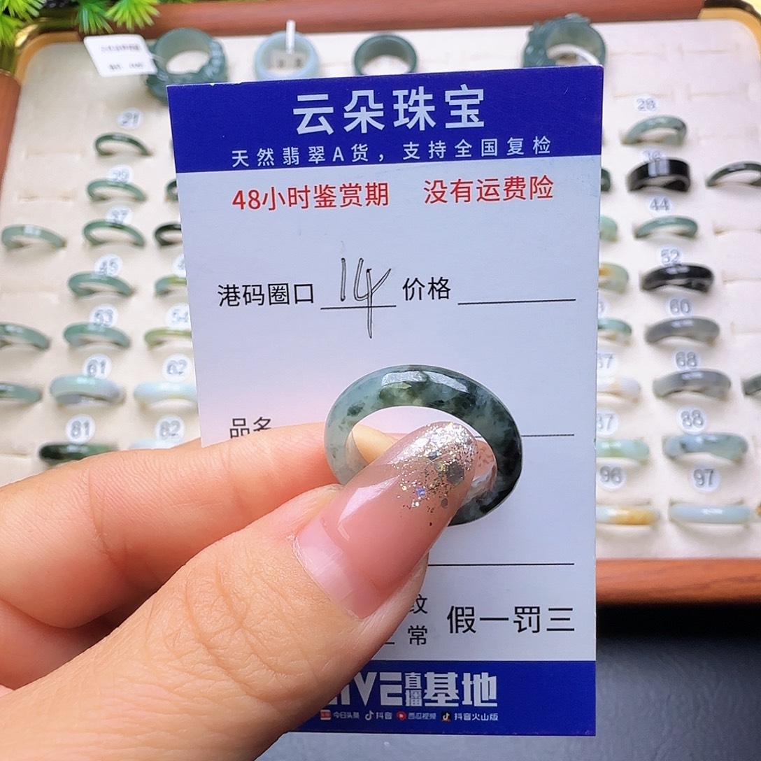 翡翠未镶嵌戒圈天然