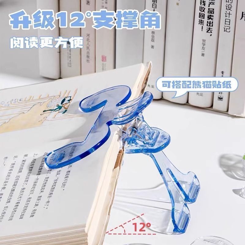 【新人专享】透明宝盖头书夹新款可夹厚书便携可立式夹简易看书支架