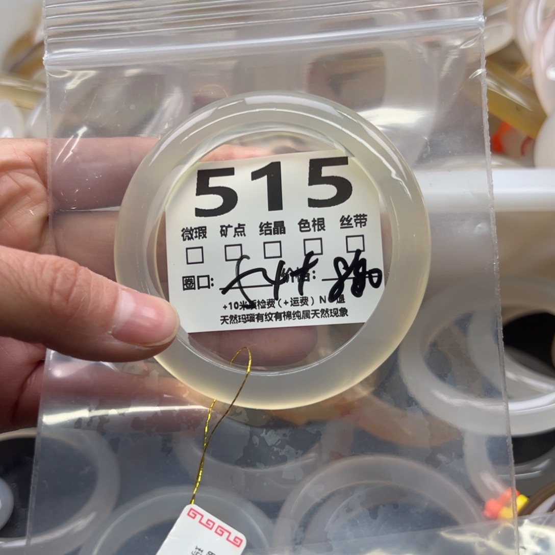 玛瑙/玉髓手镯未镶嵌515
