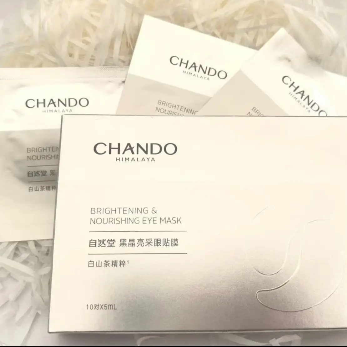 自然堂黑晶亮采眼贴膜保湿补水提亮眼周淡化黑眼圈