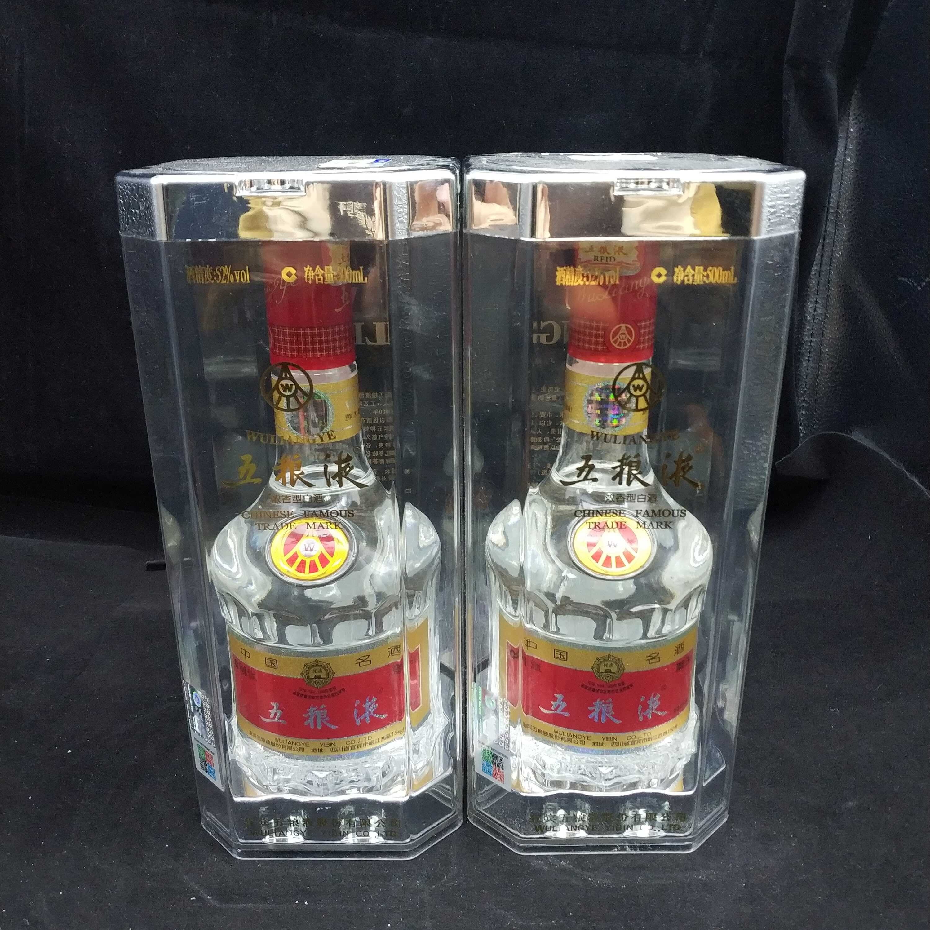 2011年五粮液52度500ml*2瓶1-M2XL5008C76-05