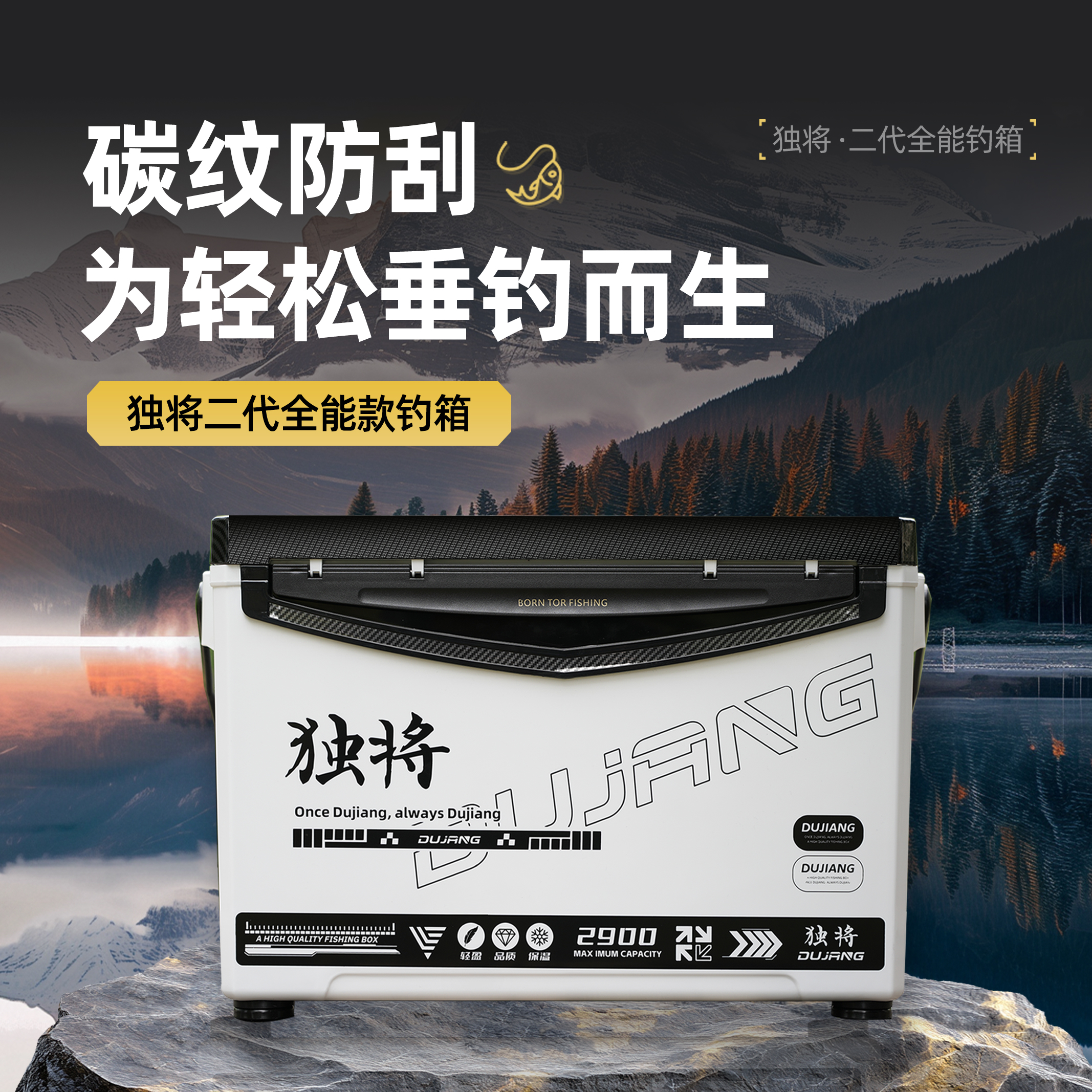 独将超轻大容量可坐钓箱全套含升降腿多功能钓鱼装备