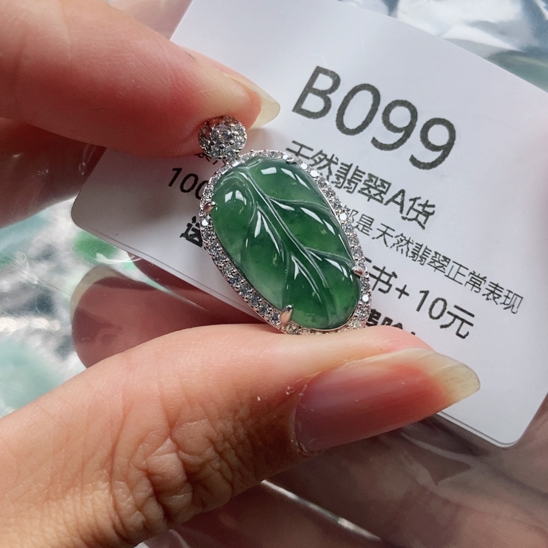 【闪购商品】翡翠吊坠(不含链)未镶嵌