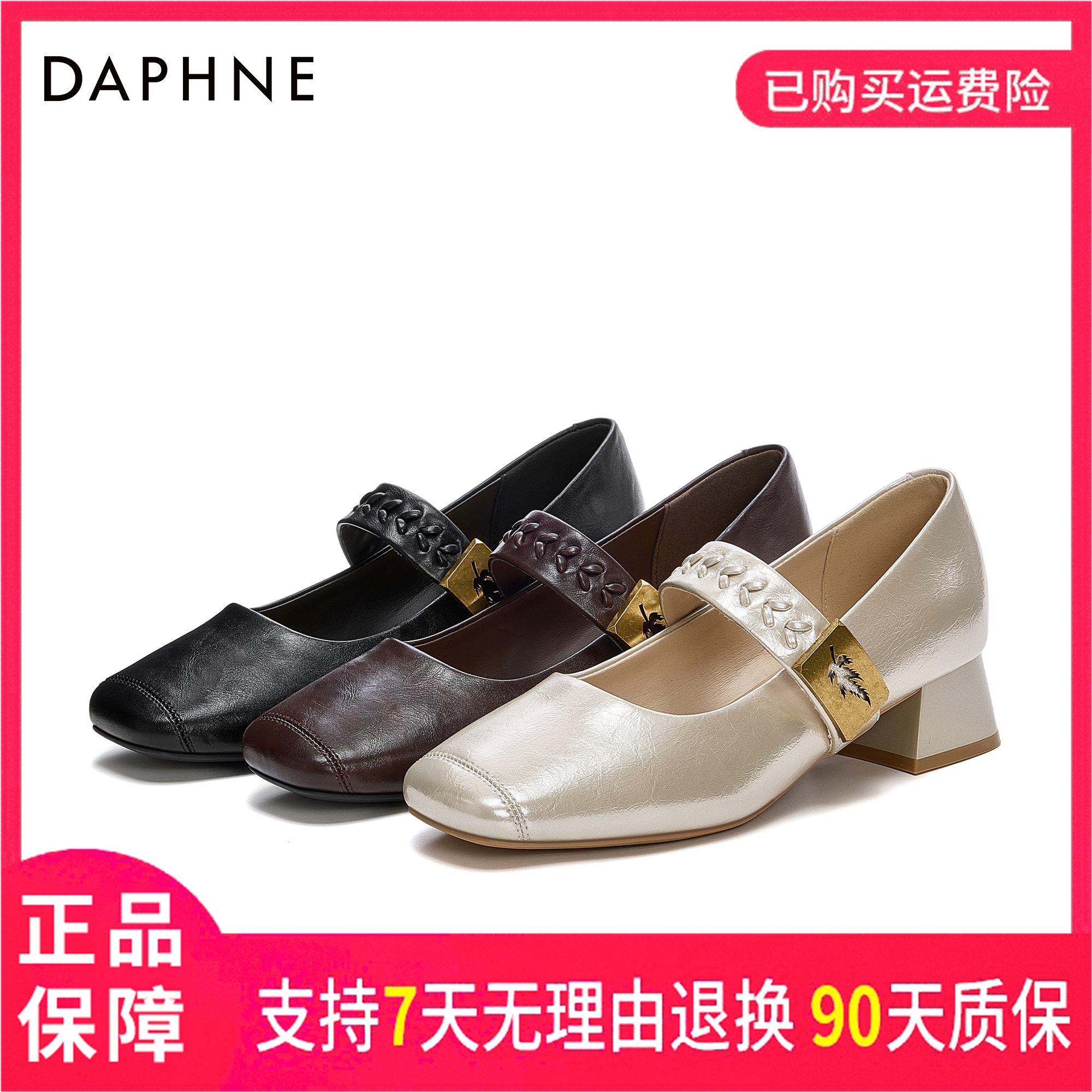 达芙妮女式秋季时尚休闲百搭舒适软底粗跟复古法式英伦风纯色单鞋