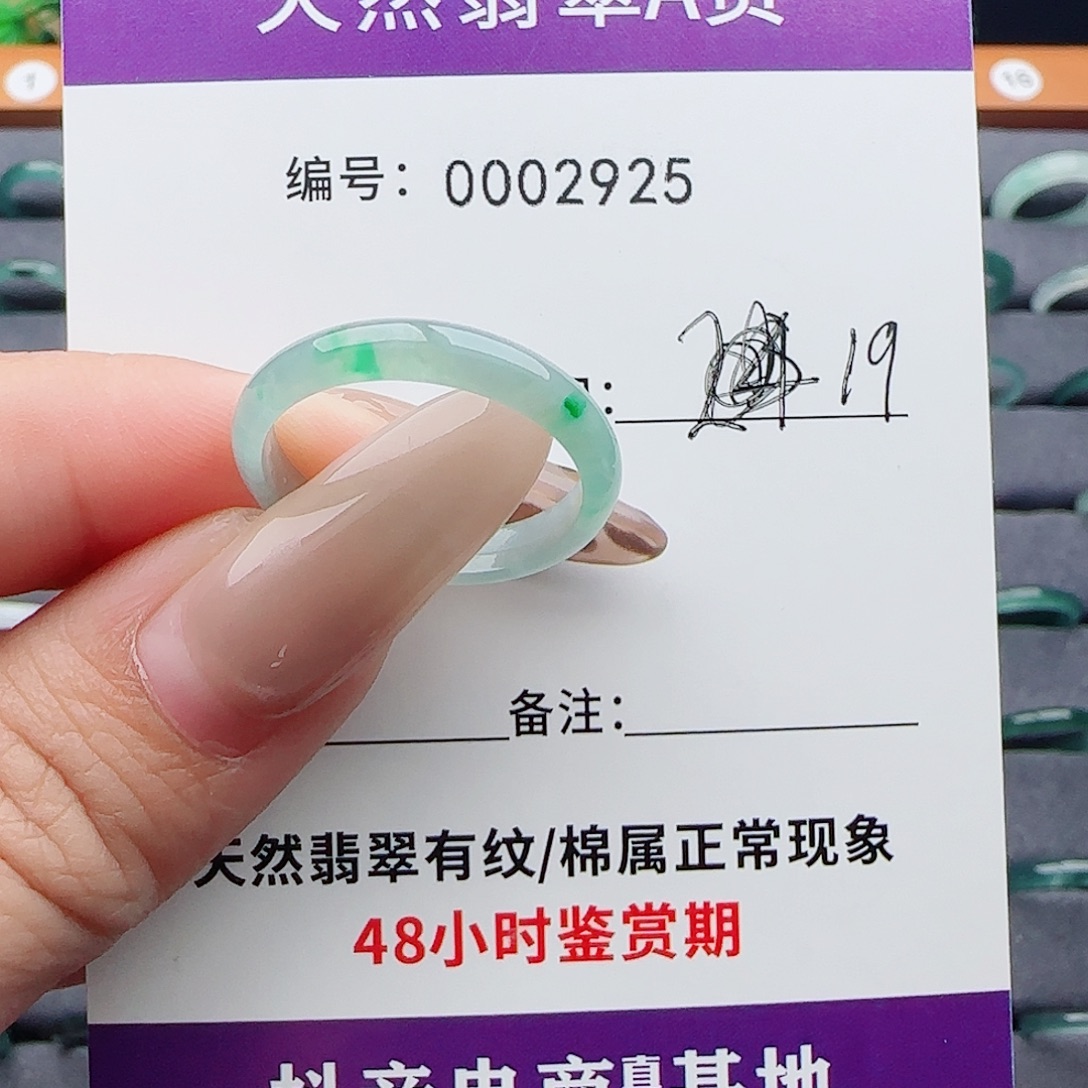 翡翠未镶嵌戒指翡翠