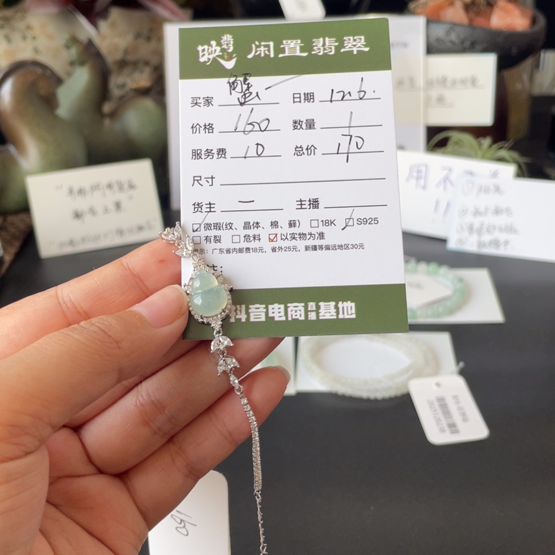 ****蟹翡翠银S925镶嵌手链翡翠