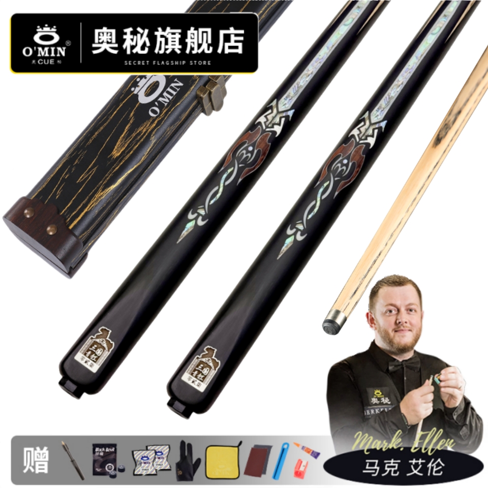O’Min/奥秘三国青釭台球杆小头10.2通杆中式黑八手工中式白蜡木杆