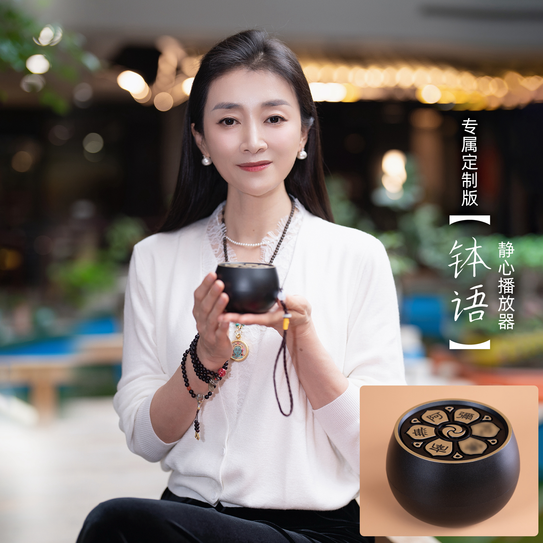 【公益专属】纳兰团队-音乐机「钵语」定制版品质播放器纳兰念佛机