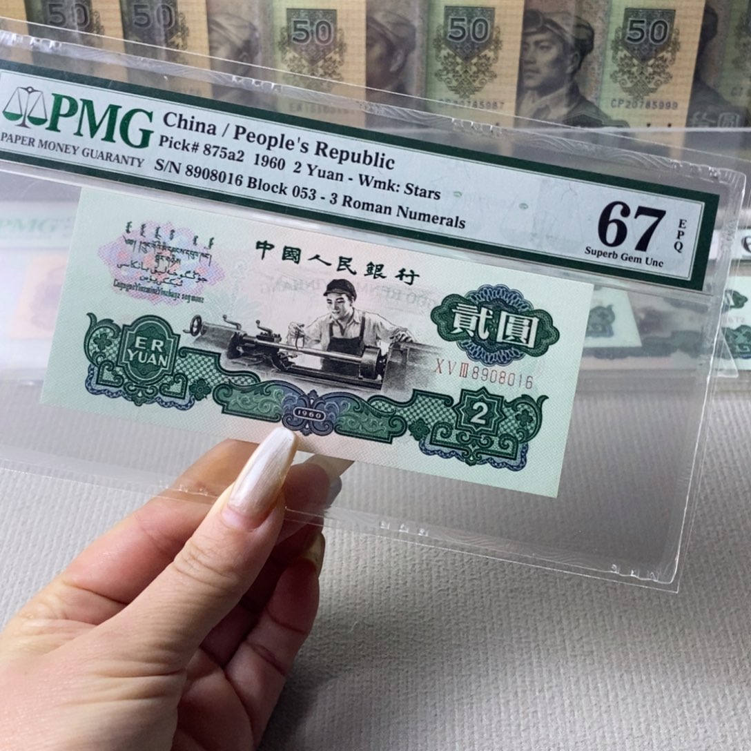 五星车工67分倒置号