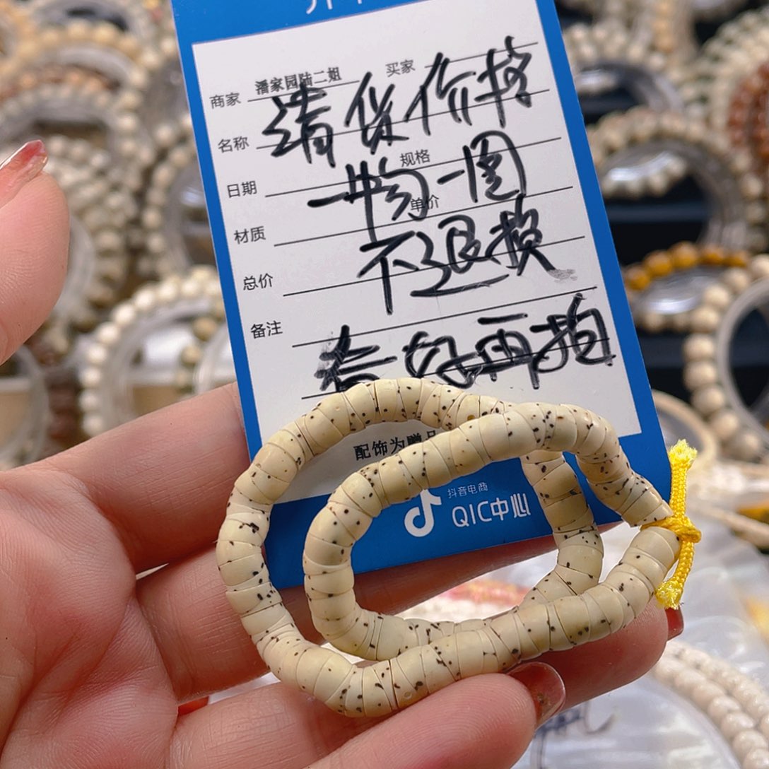 星月菩提吊坠氧化特价款不退换原生态大肠5.7