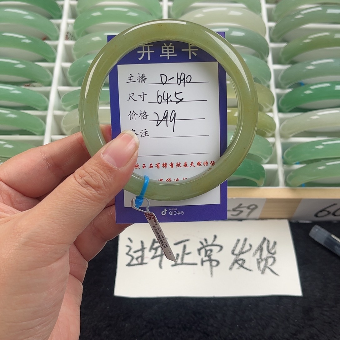 石英质玉手镯未镶嵌