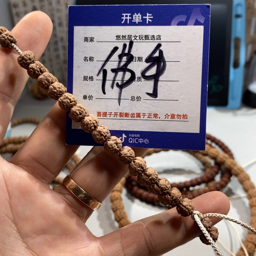 手串金刚菩提7.5佛手