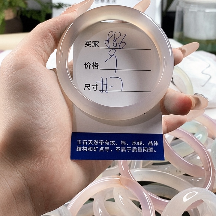 玛瑙/玉髓手镯未镶嵌