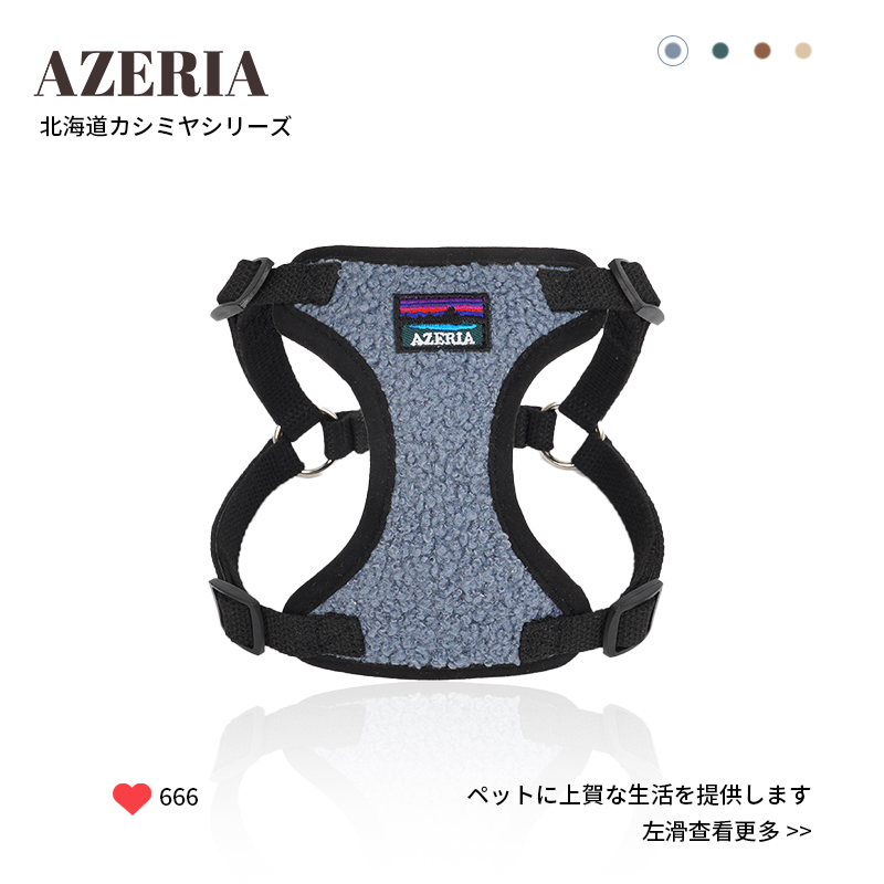 AZERIA"北海道羊羔绒“宠物项圈牵引狗狗安全结实时尚百搭耐磨和风
