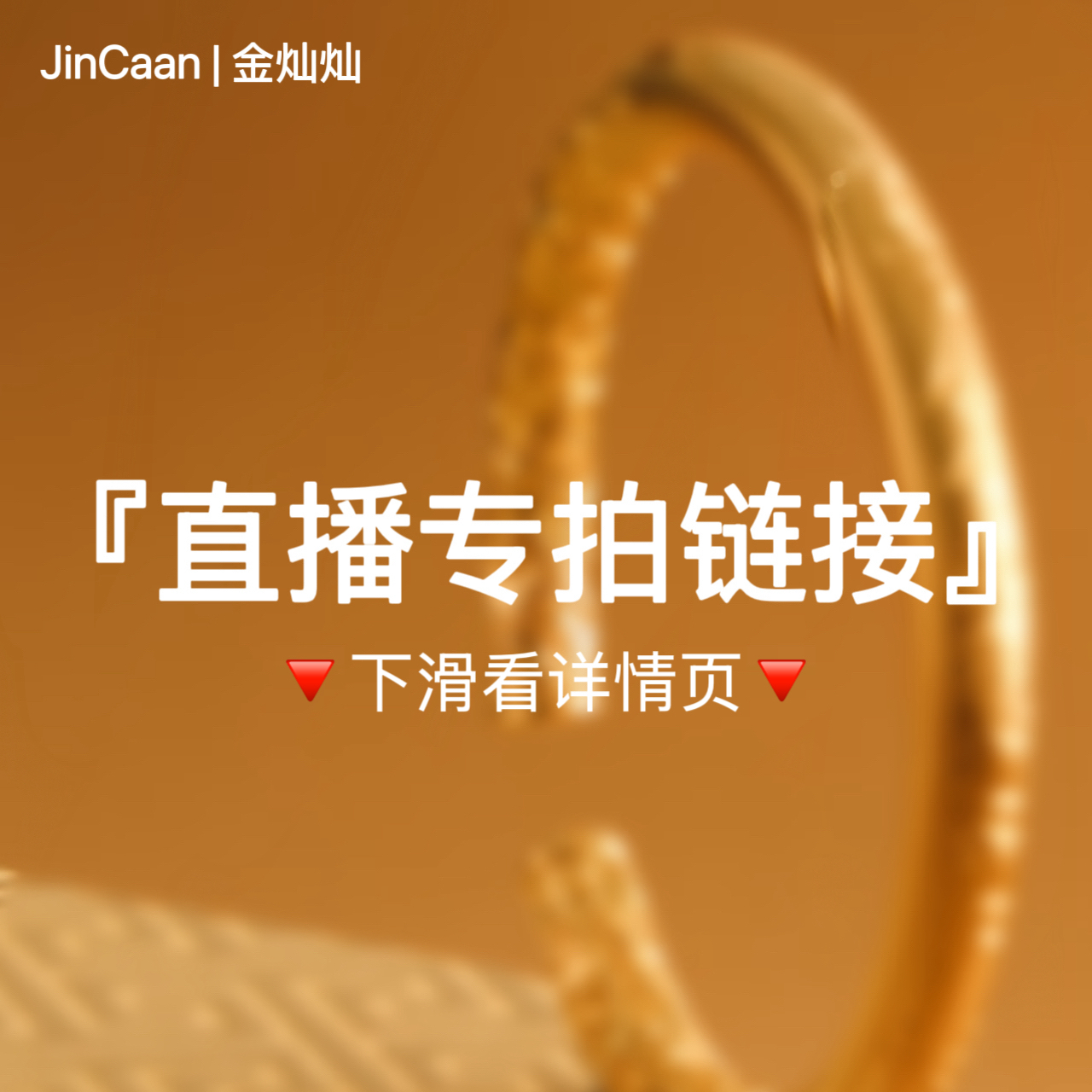 钛钢项链 JinCaan金灿灿0802盲盒【第四个】