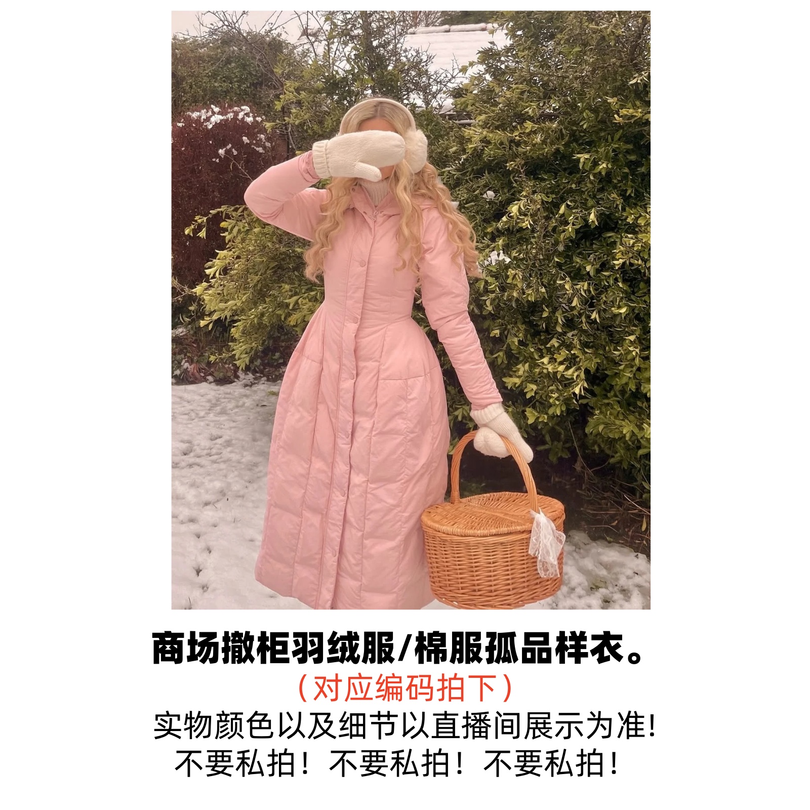 Y51-Y60    90白鸭羽绒服  （ 以直播展示为准 不要私拍）