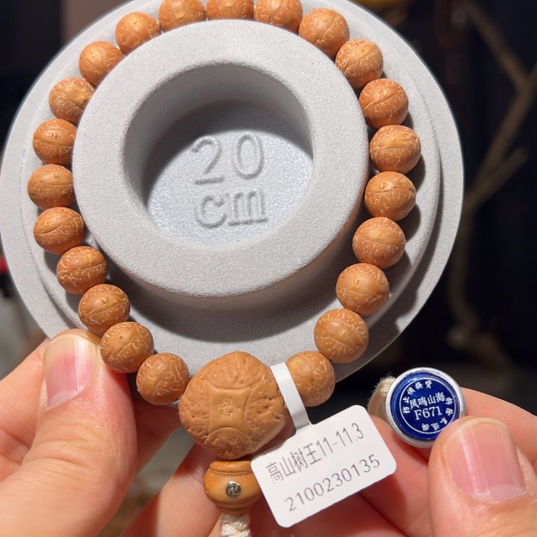 凤眼菩提吊坠高山树王11-11.3