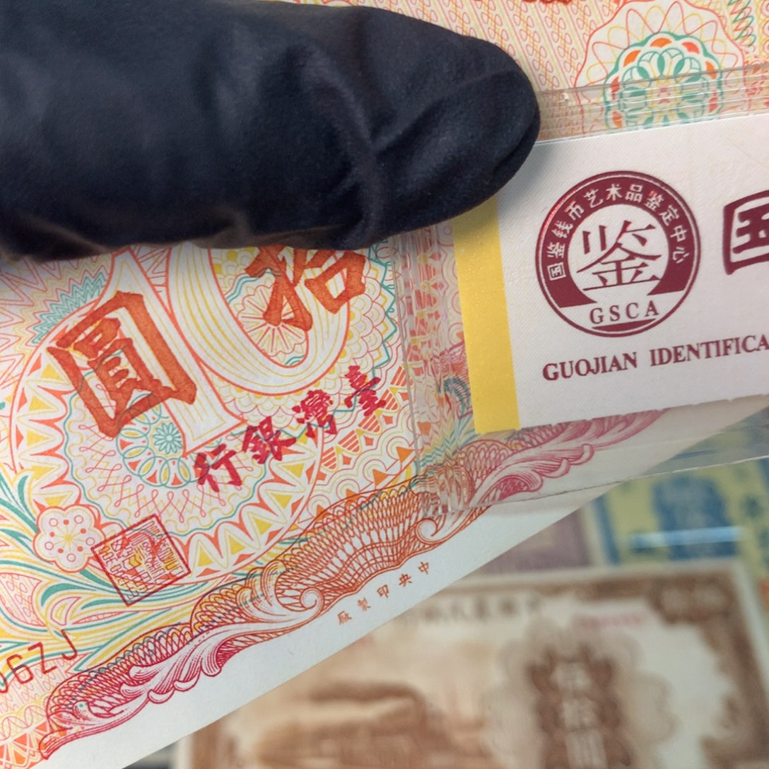 纸面值10元 不挑号 /////