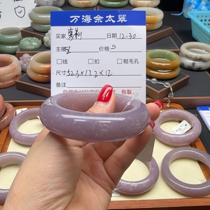 叶***）石英质玉未镶嵌手镯