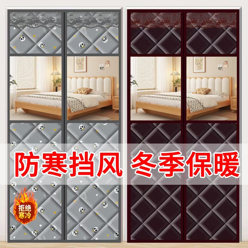 （带窗定制专拍）冬季棉门帘加厚家用保暖保温挡风防寒密封自吸门帘