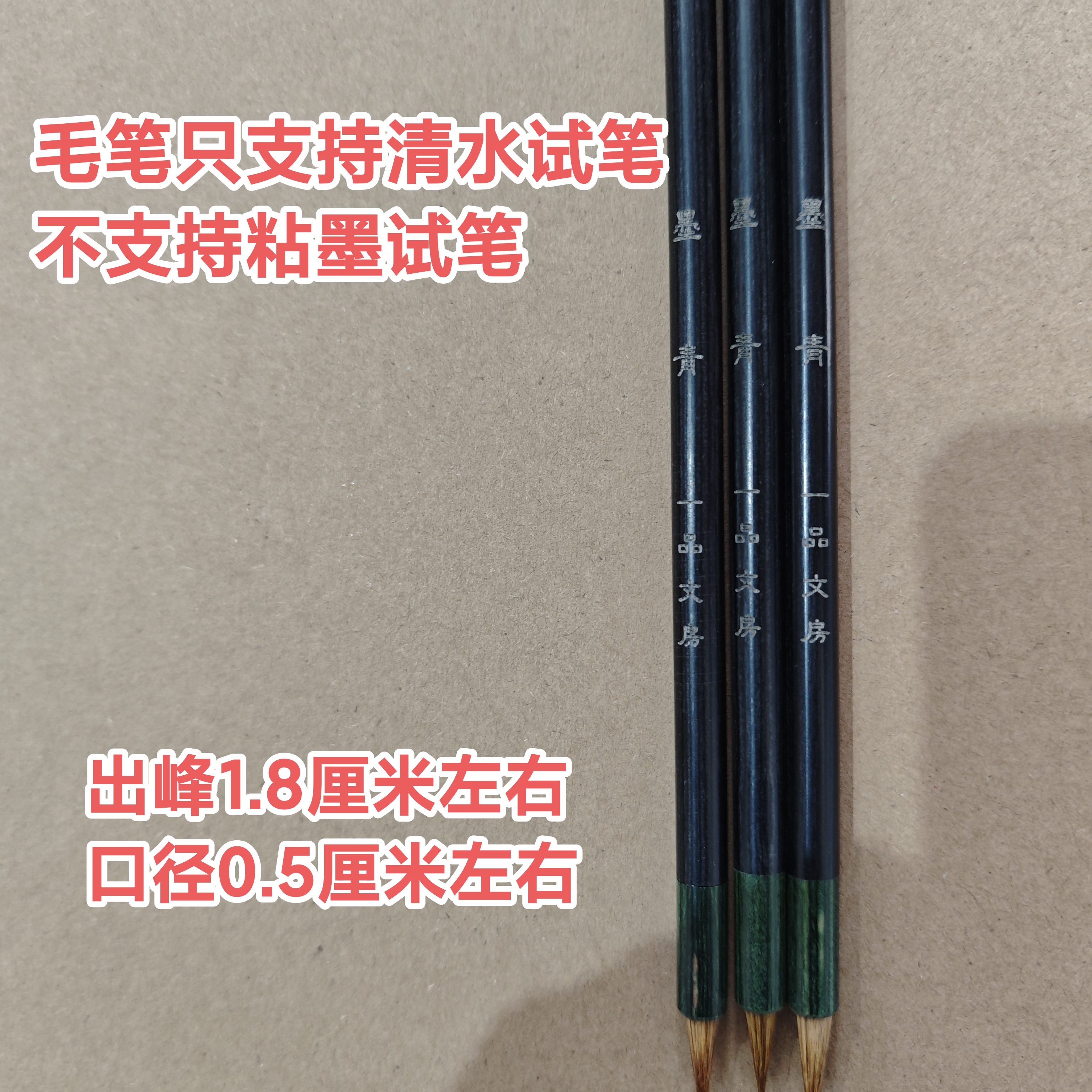 云B648;一品文房定制“墨青”出峰1.8x0.5【1支】