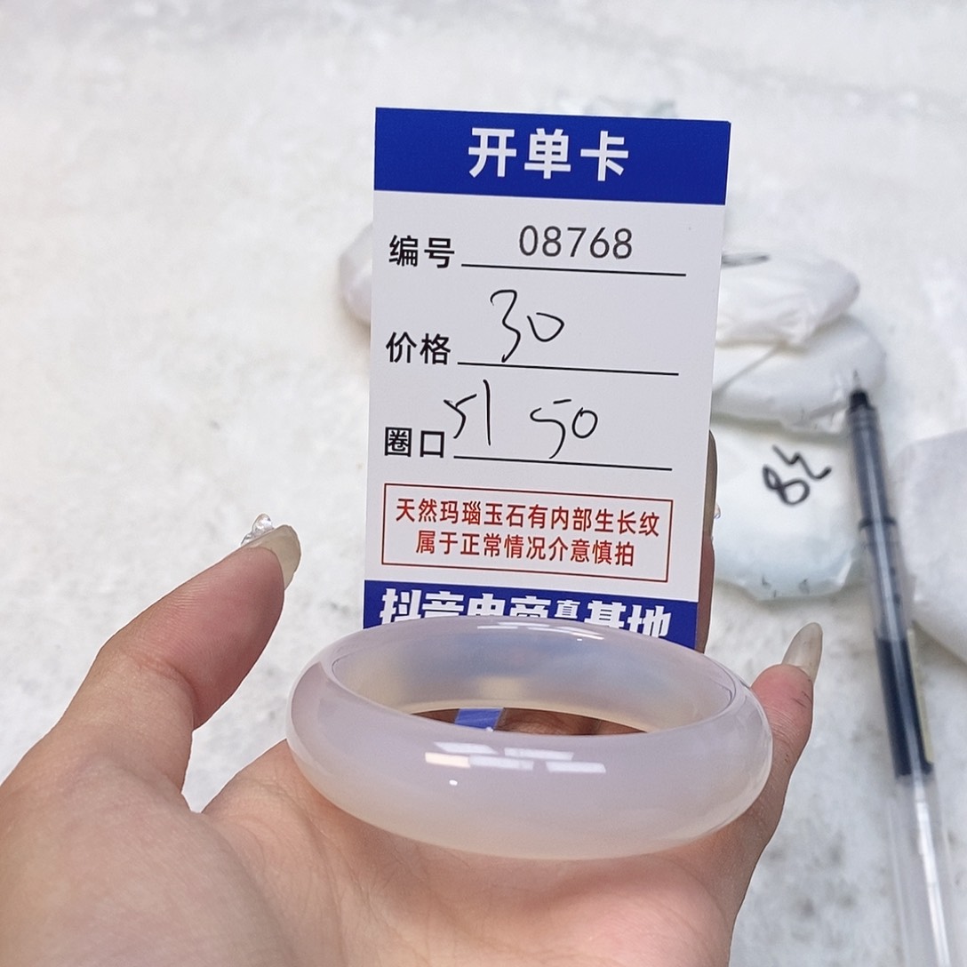 玛瑙/玉髓手镯未镶嵌768