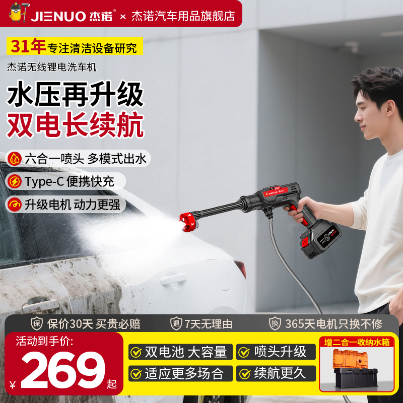 杰诺无线洗车机家用水枪专用高压锂电充电强力增压刷车清洗车神器