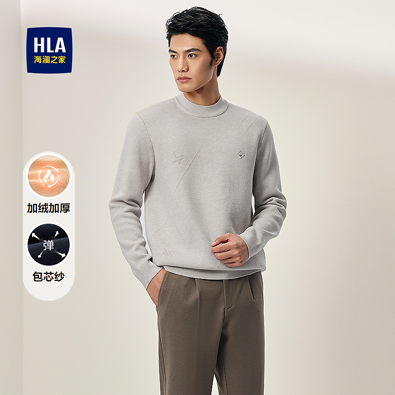 【半高领套头】HLA海澜之家长袖针织衫男25秋冬新修身加厚毛衣男