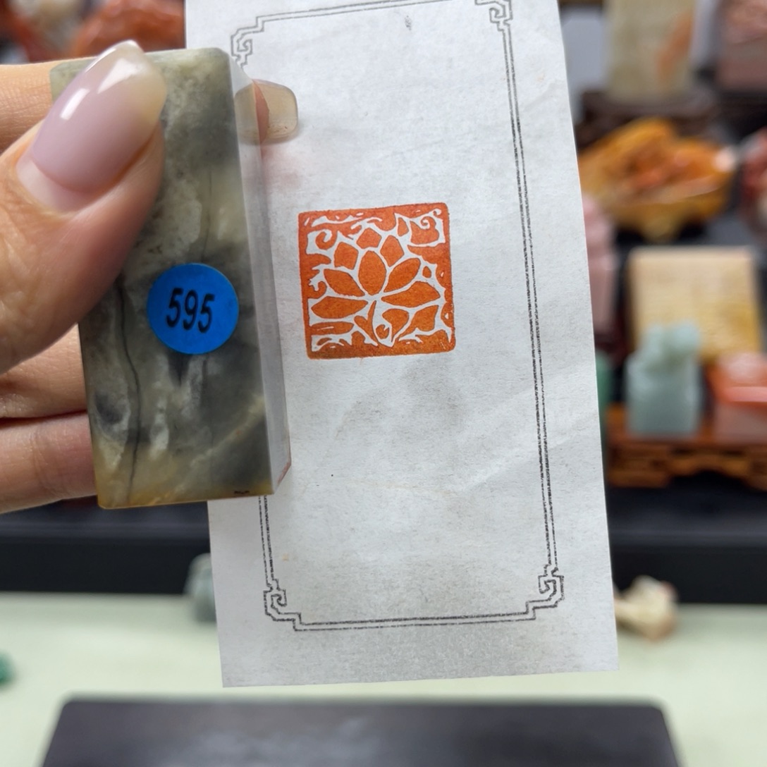 昌化石印石595。              