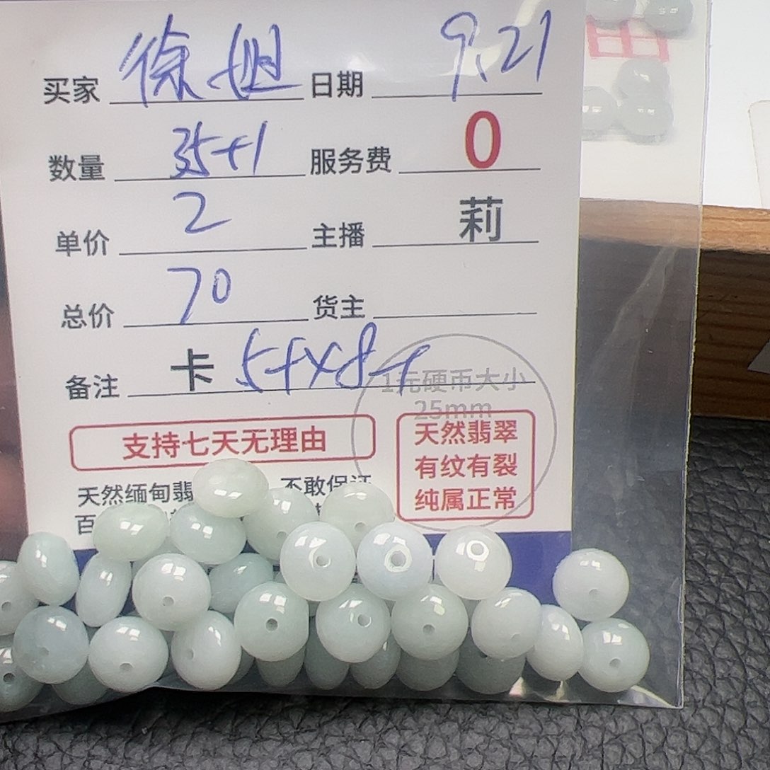 【闪购商品】未镶嵌手链翡翠徐****?卡5+*8+