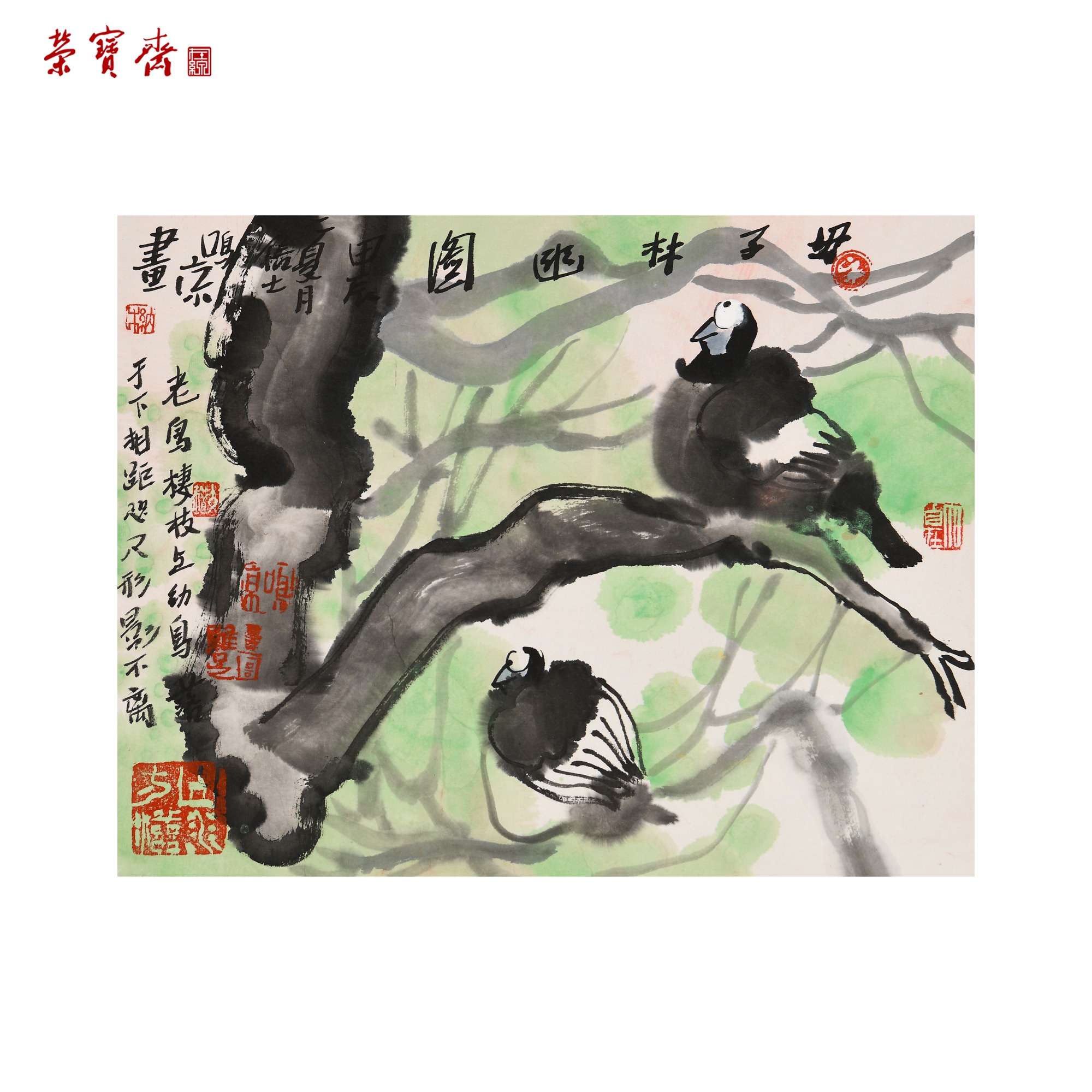 早8（g93006）《母子林幽图》书画 纸本已托 40*31cm