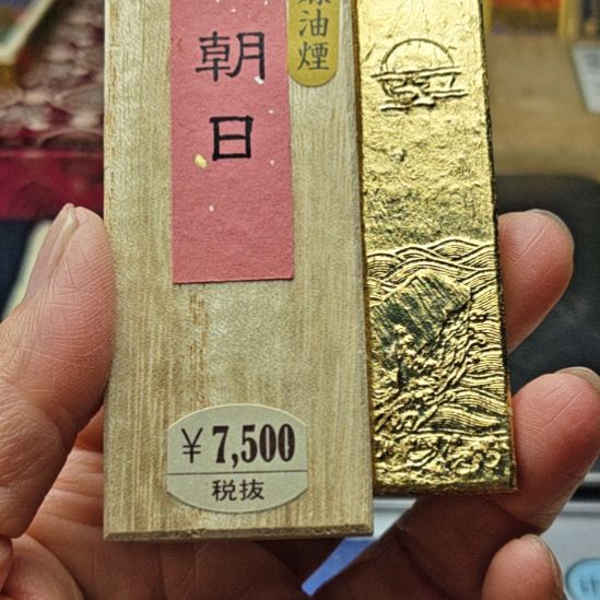 日本回流老墨一锭非常金卷胡麻油烟