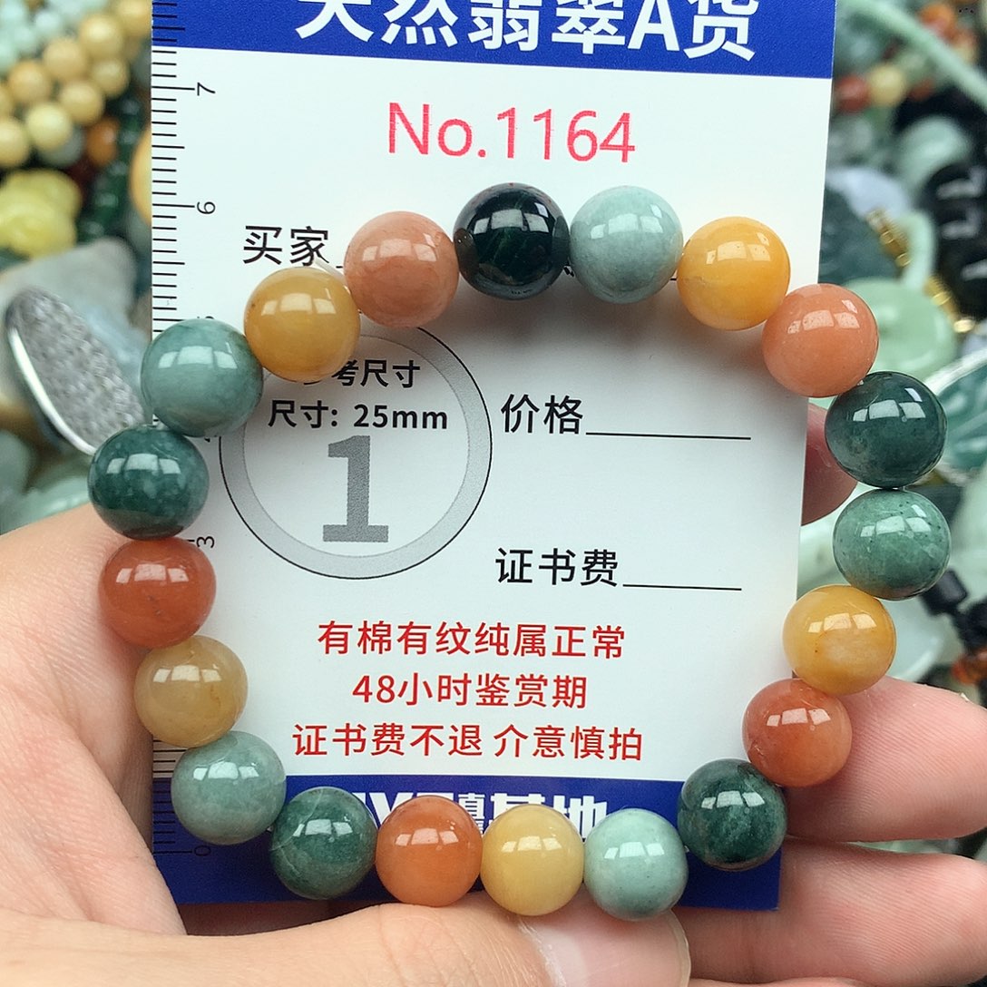 翡翠挂件未镶嵌1164….