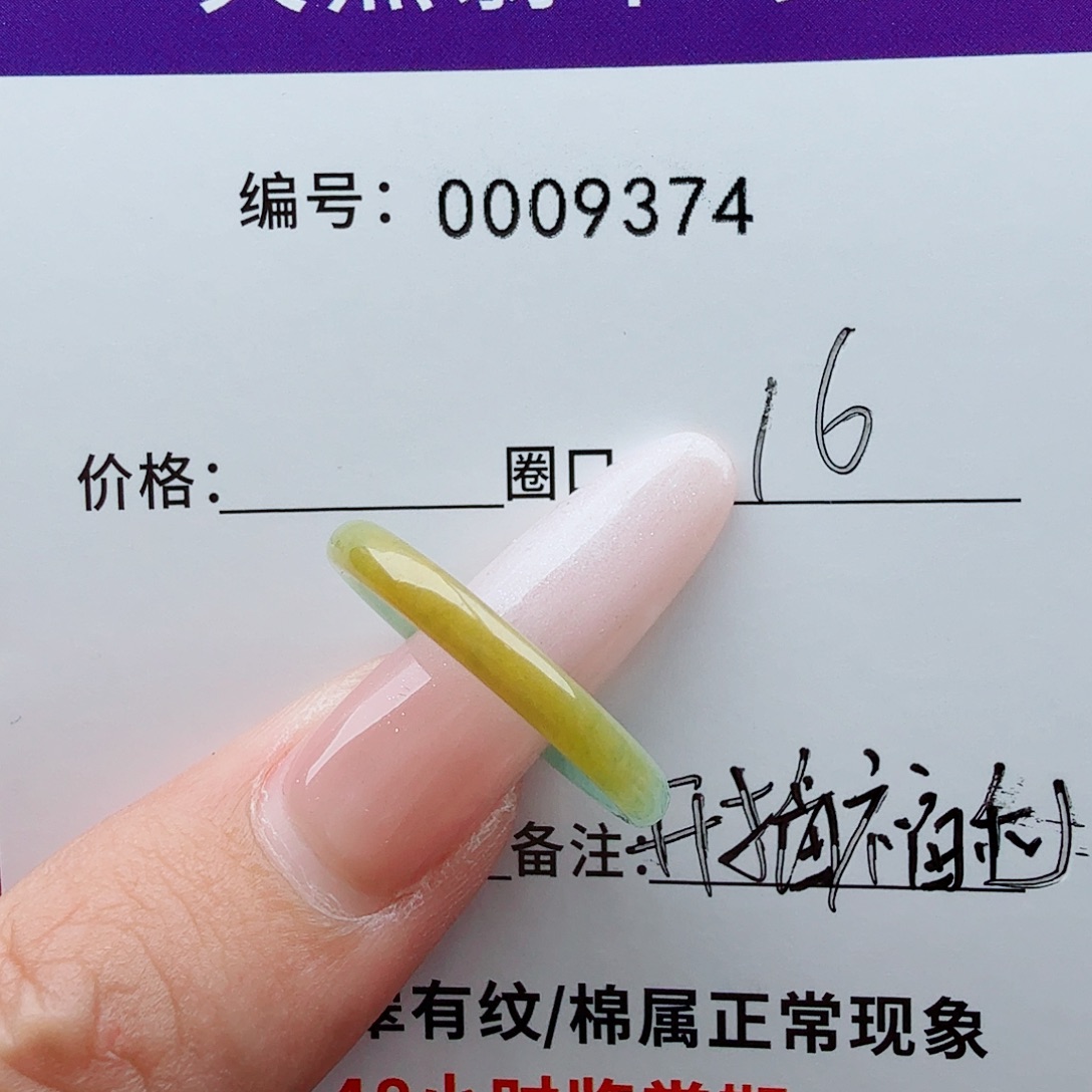 晨***翡翠未镶嵌戒指天然
