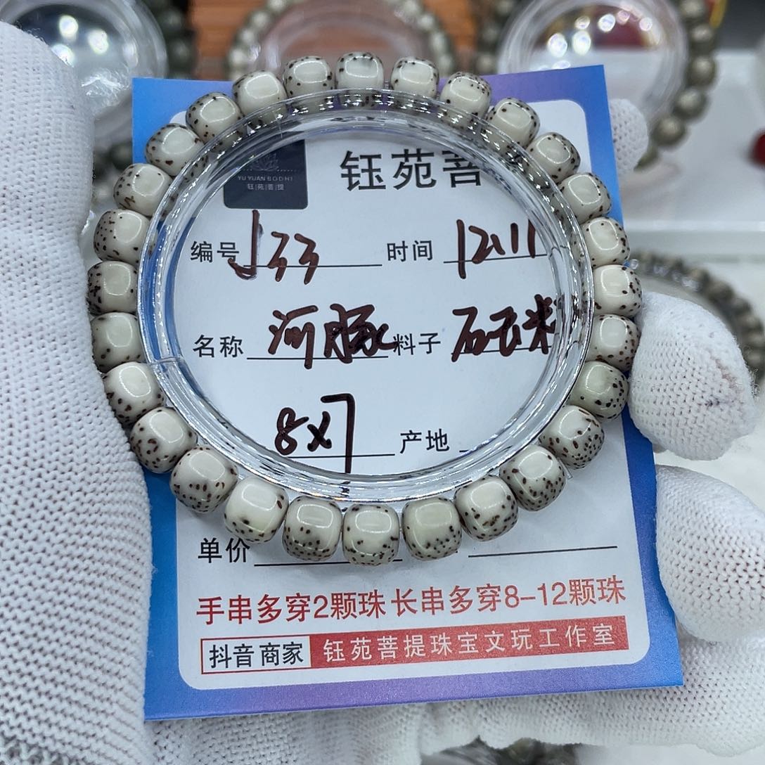 刘***儿星月菩提手串33河豚