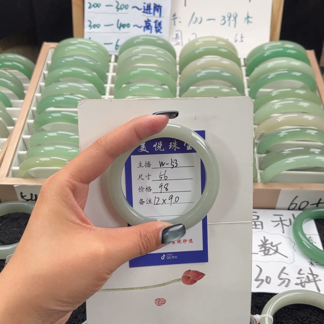 东陵石手镯未镶嵌