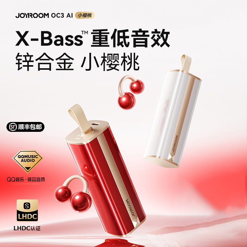 机乐堂新款OC3 AI蓝牙耳机耳夹开发式挂耳运动游戏无线气传导通用