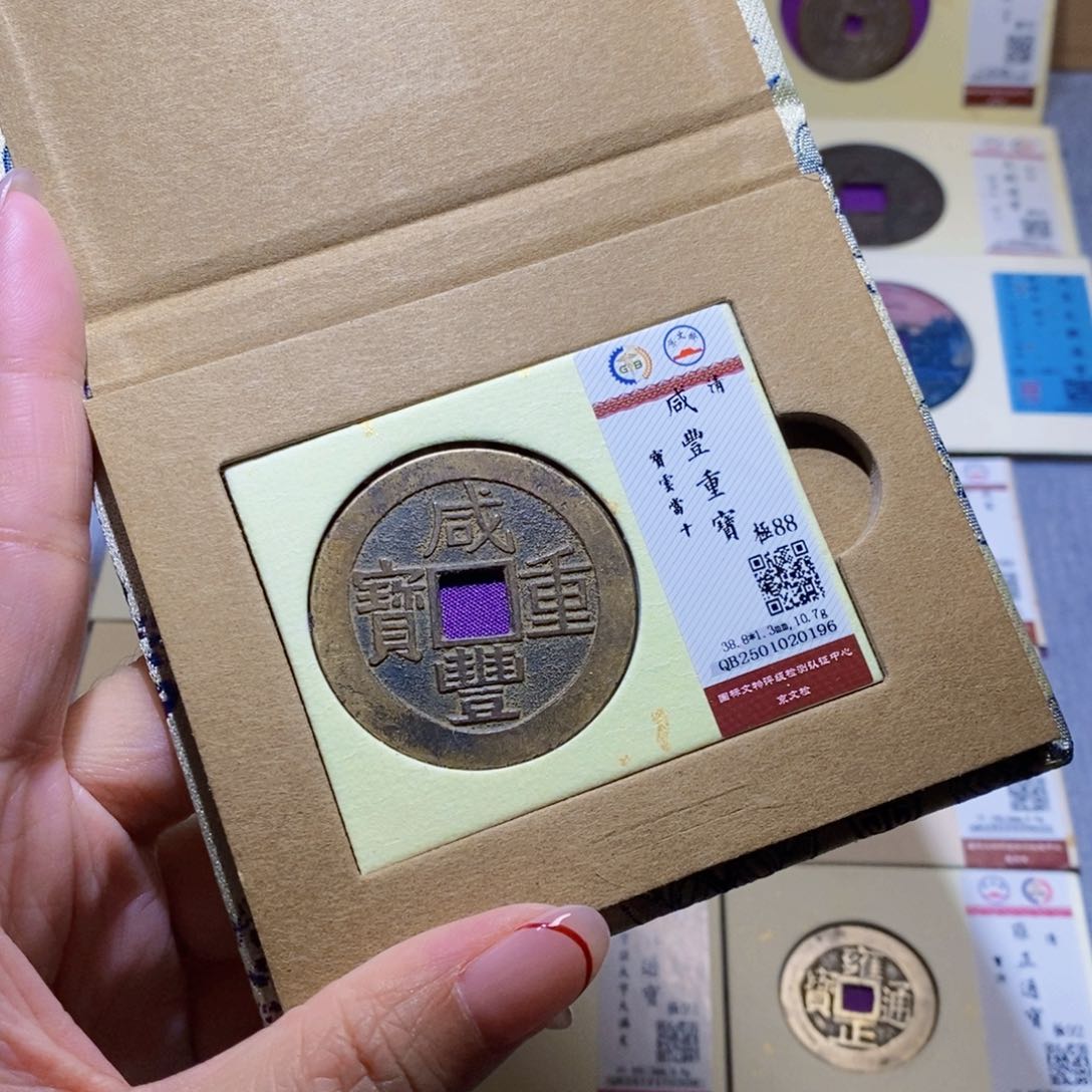 【闪购商品】铜雅趣收藏珍泉收藏