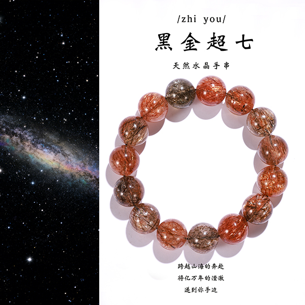 【述物】黑金超七丨全能王者 招财·旺业·开运