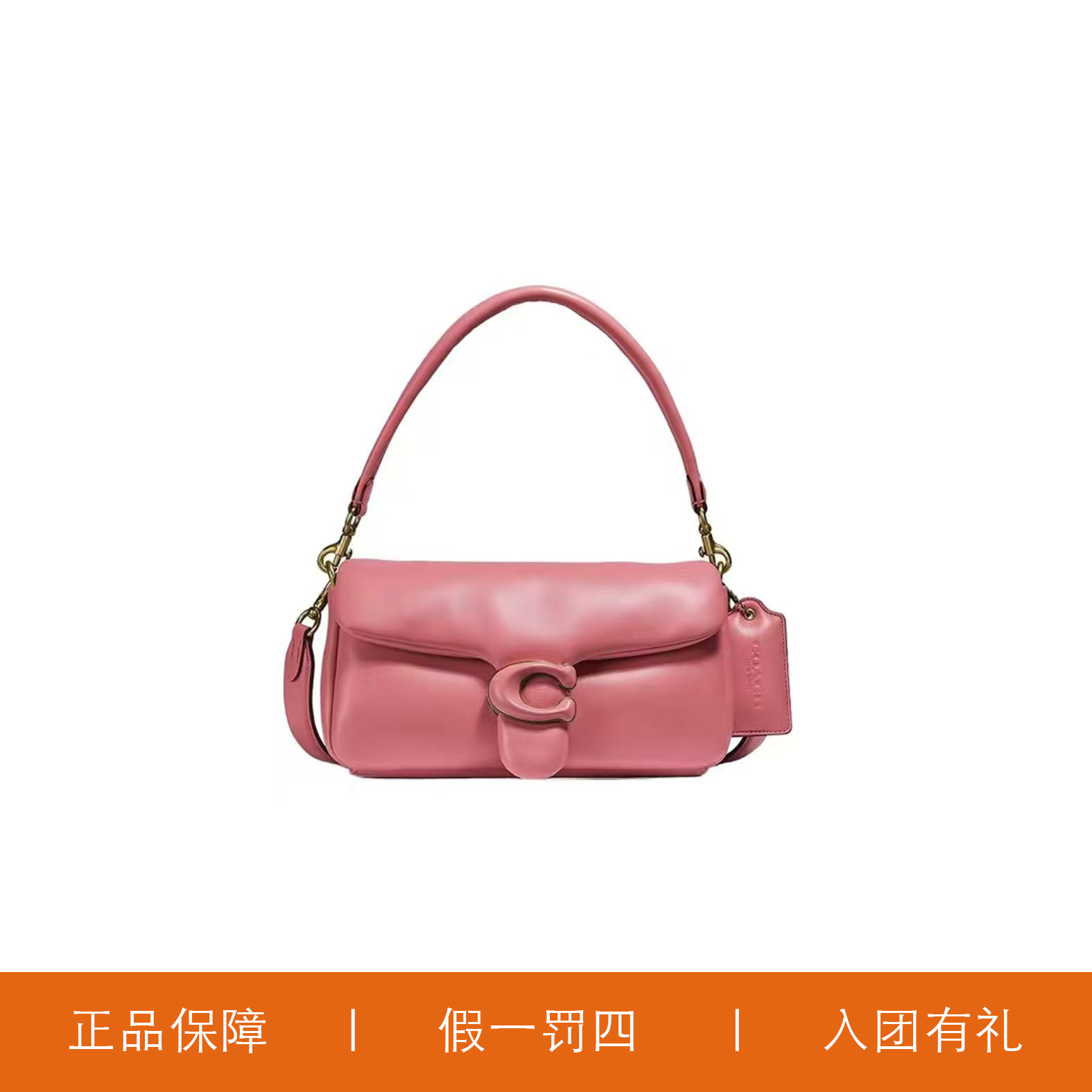 95新 COACH/蔻驰 蔻驰粉色泡芙C扣酒神包/H5900/26X15X7