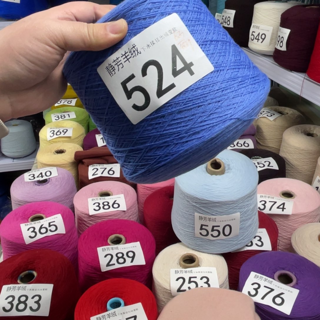 羊绒524深天蓝六两。 