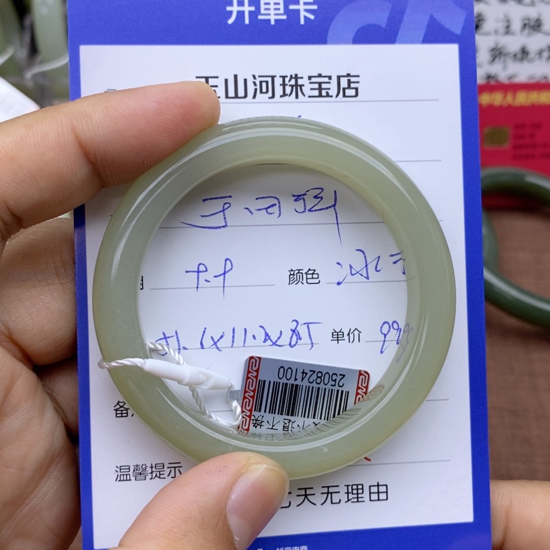 未镶嵌手镯和田玉关****?