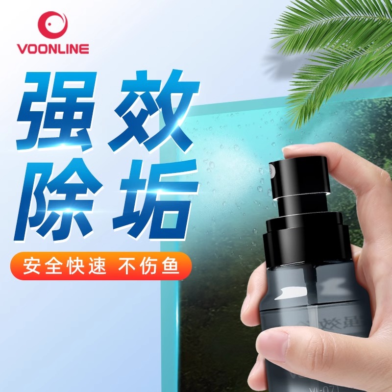 【官方】沃韦朗鱼缸除垢剂去水渍玻璃清洗除水垢清洁水锈水碱净水
