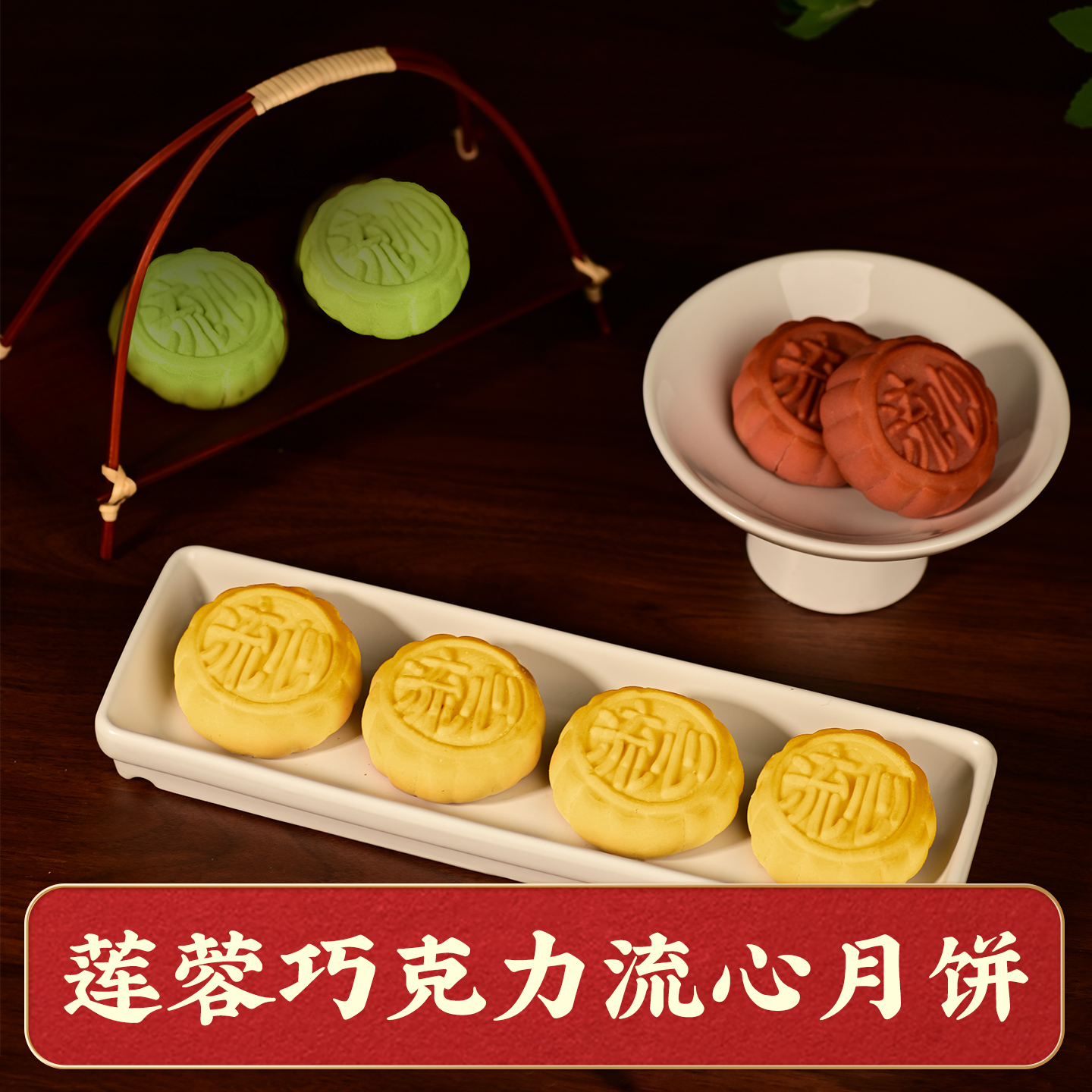 1买一斤送一斤到手25枚中秋流心月饼莲蓉巧克力40克*25块试吃两枚