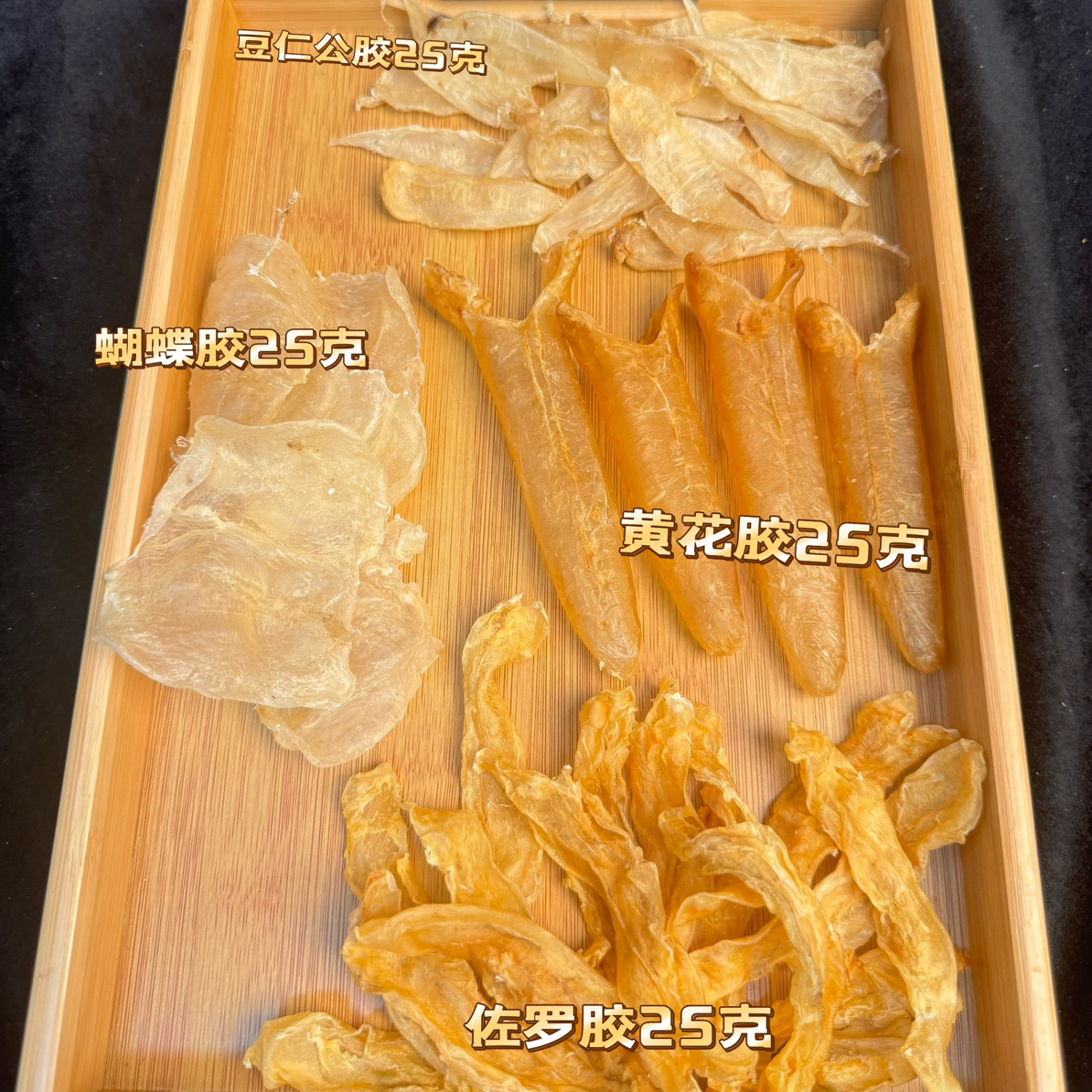 新手入门花胶试吃装黄花胶佐罗胶豆仁胶蝴蝶胶鱼胶花胶滋补孕妇・